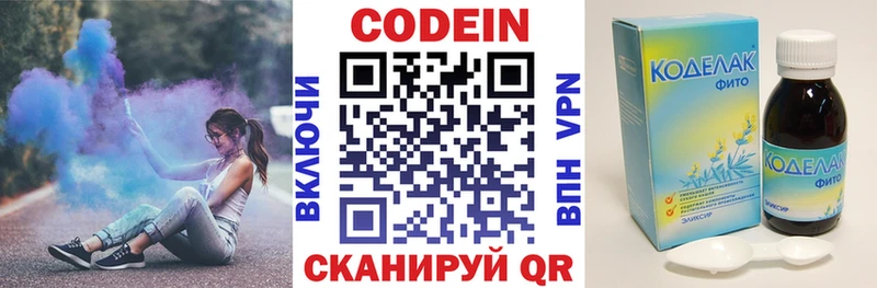 omg   где найти   Ленинск-Кузнецкий  Кодеиновый сироп Lean напиток Lean (лин) 
