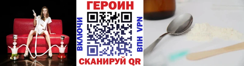 ГЕРОИН хмурый  Ленинск-Кузнецкий 