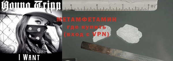 первитин Балахна